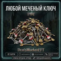 MARKED KEYS OF YOUR CHOICE 5 PIECES