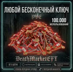 INFINITE KEYS OF YOUR CHOICE FROM 5 PIECES