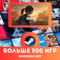THE LAST OF US: PART I + THE LAST OF US: PART II + MORE THAN 500 GAMES Region free