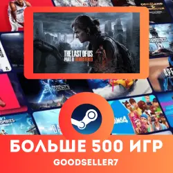 THE LAST OF US: PART II + THE LAST OF US: PART I + MORE THAN 500 GAMES Region free