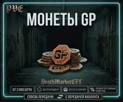 GP COINS 3,000 PCS  WITH ACCOUNT TRANSFER