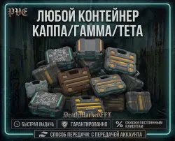 SECURE CONTAINER OF YOUR CHOICE KAPPA/GAMMA/THETA
