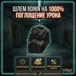 RONIN RESPIRATOR HELMET DAMAGE ABSORPTION 100