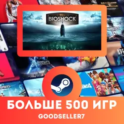 BioShock + MORE THAN 500 GAMES Region free