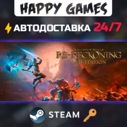 Kingdoms of Amalur: Re-Reckoning FATE Edition Steam Key RU+CIS
