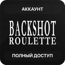 Buckshot Roulette | Аккаунт Steam | Полный доступ | Автовыдача