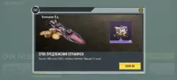 Call of Duty Mobile | I will buy any 1 special offer for $0.99 or 99 rubles
