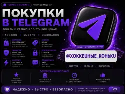@XOKKEUHbIE_KOHbKU