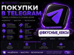 @BKYCHbIE_KEKCbI