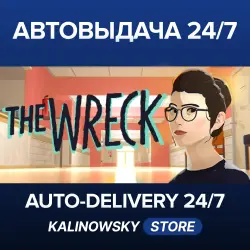 The Wreck · ВЕСЬ МИР