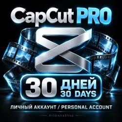 CapCut PRO Personal Account | 1 MONTH (30 Days) | Full Access
