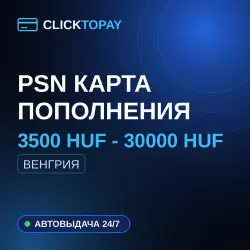 [24/7] | 3500 HUF - 30000 HUF | Hungary | PSN Top-Up Card