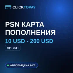 [24/7] | 10 USD - 200 USD | Lebanon | PSN Top-Up Card