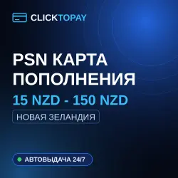 [24/7] | 15 NZD - 150 NZD | New Zealand | PSN Top-Up Card