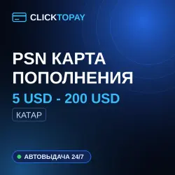 [24/7] | 5 USD - 200 USD | Qatar | PSN Top-Up Card