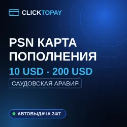 [24/7] | 10 USD - 200 USD | Saudi Arabia | PSN Top-Up Card