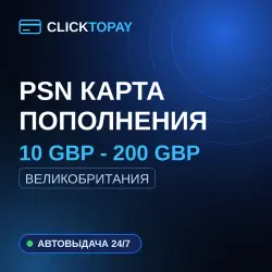 [24/7] | 10 GBP - 200 GBP | United Kingdom | PSN Top-Up Card