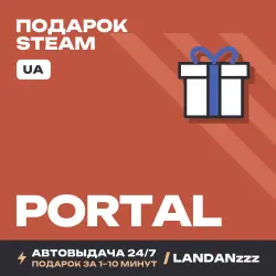 Portal The Orange Box · STEAM GIFT · АВТОДОСТАВКА
