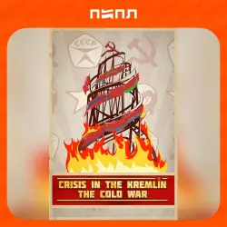 Crisis in the Kremlin: The Cold War | Игра в подарок | RU