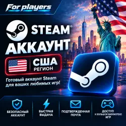 New Steam account (USA) | Brand new account | Automatic delivery | 24/7