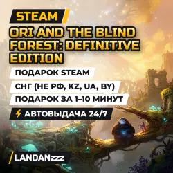 Ori and the Blind Forest (Definitive Edition) Ключ/Гифт Steam ЕВРОПА