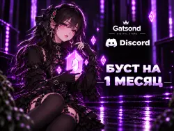 Discord Server Boosts | 1 Month |  Activation
