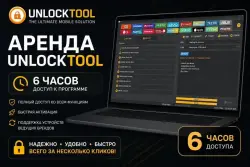 Unlock Tool — Account Rental 6 / 12 / 24 Hours Instant Delivery