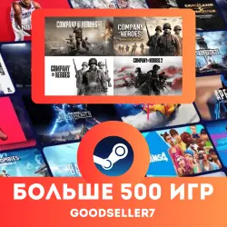 Company of Heroes 2 + БОЛЬШЕ 500 ИГР Region free