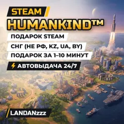HUMANKIND | Steam Gift | CIS (not RU, KZ, UA, BY) | Auto-delivery 24/7
