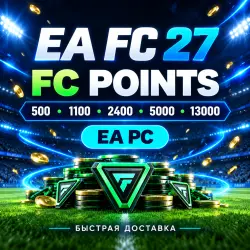 EA FC 27 ・FC POINTS・500/1100/2400/5000/13000・EA PC・ — EA SPORTS FC, лот №270461