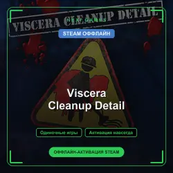 Viscera Cleanup Detail — STEAM ОФФЛАЙН аккаунт | Одиночная игра