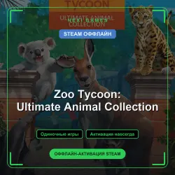 Zoo Tycoon: Ultimate Animal Collection — STEAM OFFLINE account | Single-player