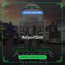 AirportSim — STEAM ОФФЛАЙН аккаунт | Одиночная игра