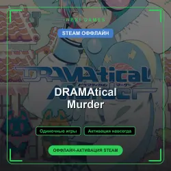 DRAMAtical Murder — STEAM ОФФЛАЙН аккаунт | Одиночная игра