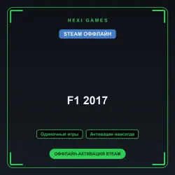 F1 2017 — STEAM OFFLINE account | Single-player
