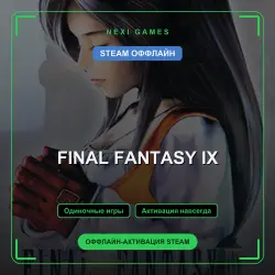 FINAL FANTASY IX — STEAM OFFLINE account | Single-player