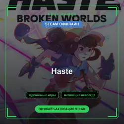 Haste|STEAM|Полная Игра|Region free