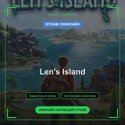 Len's Island — STEAM ОФФЛАЙН аккаунт | Одиночная игра