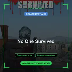 No One Survived — STEAM ОФФЛАЙН аккаунт | Одиночная игра