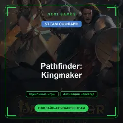 Pathfinder: Kingmaker — STEAM OFFLINE account | Single-player