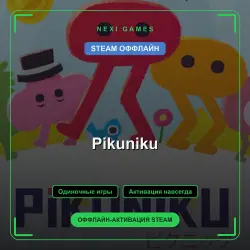 Pikuniku — STEAM ОФФЛАЙН аккаунт | Одиночная игра