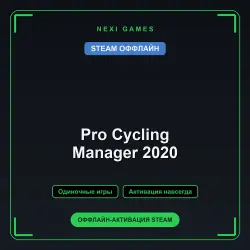 Pro Cycling Manager 2020 — STEAM ОФФЛАЙН аккаунт | Одиночная игра