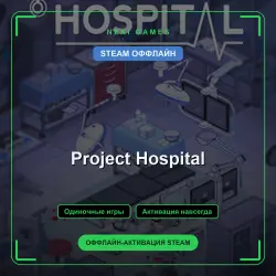 Project Hospital — STEAM OFFLINE account | Single-player