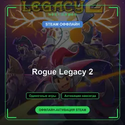 Rogue Legacy 2 — STEAM OFFLINE account | Single-player