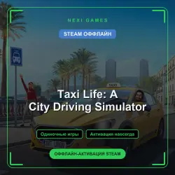 Taxi Life: A City Driving Simulator — STEAM OFFLINE account | Single-player