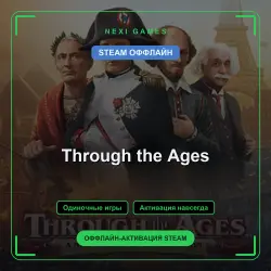 Through the Ages — STEAM ОФФЛАЙН аккаунт | Одиночная игра