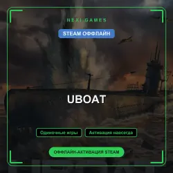 UBOAT — STEAM OFFLINE account | Single-player