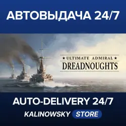 Ultimate Admiral: Dreadnoughts · STEAM GIFT · АВТОДОСТАВКА