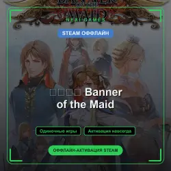 圣女战旗 Banner of the Maid — STEAM OFFLINE account | Single-player