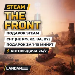 The Front Авто Мир